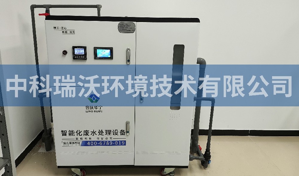 北京市西城區(qū)某學(xué)?；瘜W(xué)實(shí)驗(yàn)室污水處理設(shè)備案例