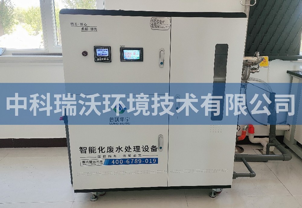 內蒙古自治區(qū)自來水廠實驗室污水處理設備